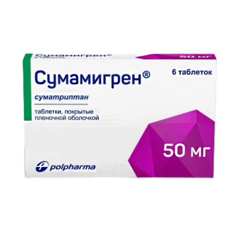 Сумамигрен Цена В Новосибирске