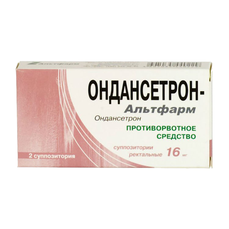 Ондансетрон Уколы Купить