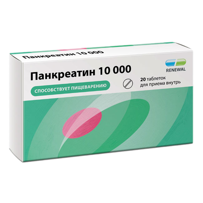 Панкреатин Цена В Кирове