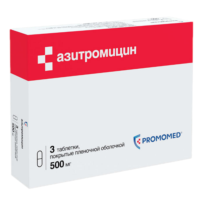 Азитромицин Аптека Вита