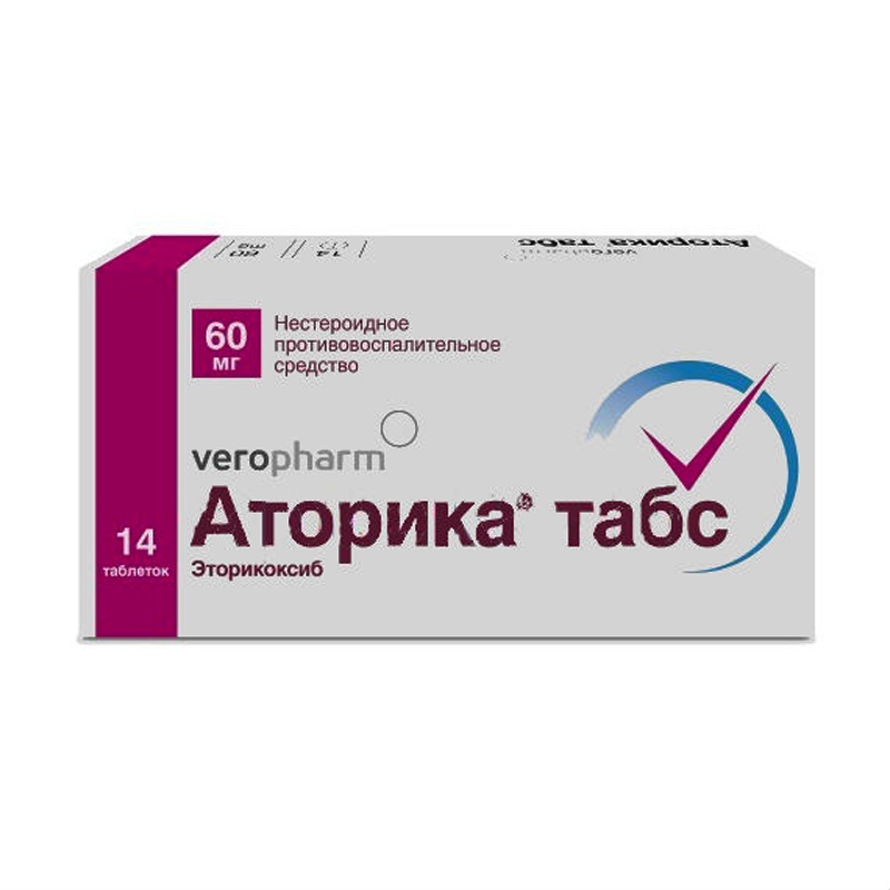 Эториакс 60 Мг Цена