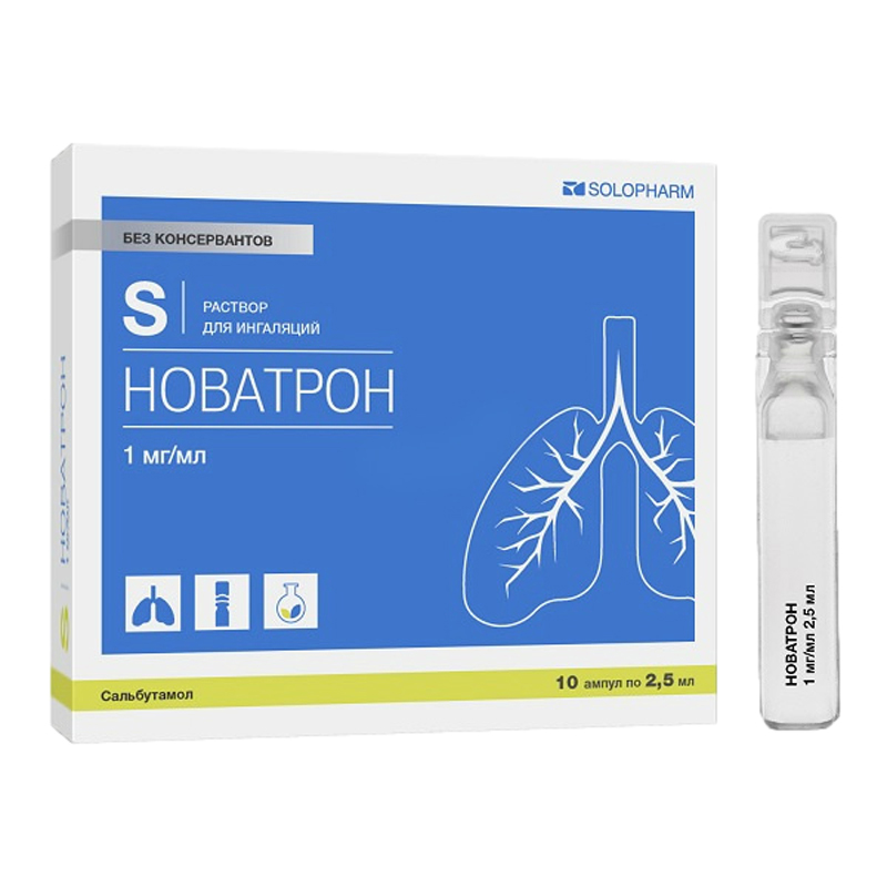 Новатрон Нео Купить