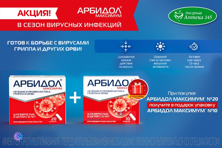 Просталамин Цена В Аптеках
