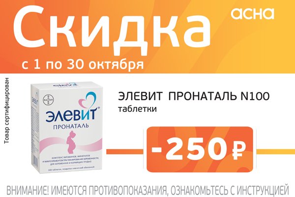 Элевит Пронаталь 1 Триместр Цена Отзывы