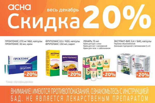 Фрутолакс Цена В Тюмени С Доставкой