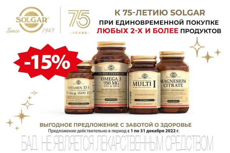 Номидес Купить В Тольятти