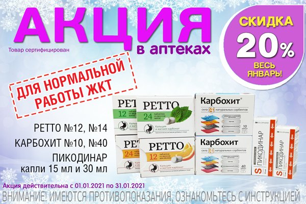 Пикодинар Купить В Москве