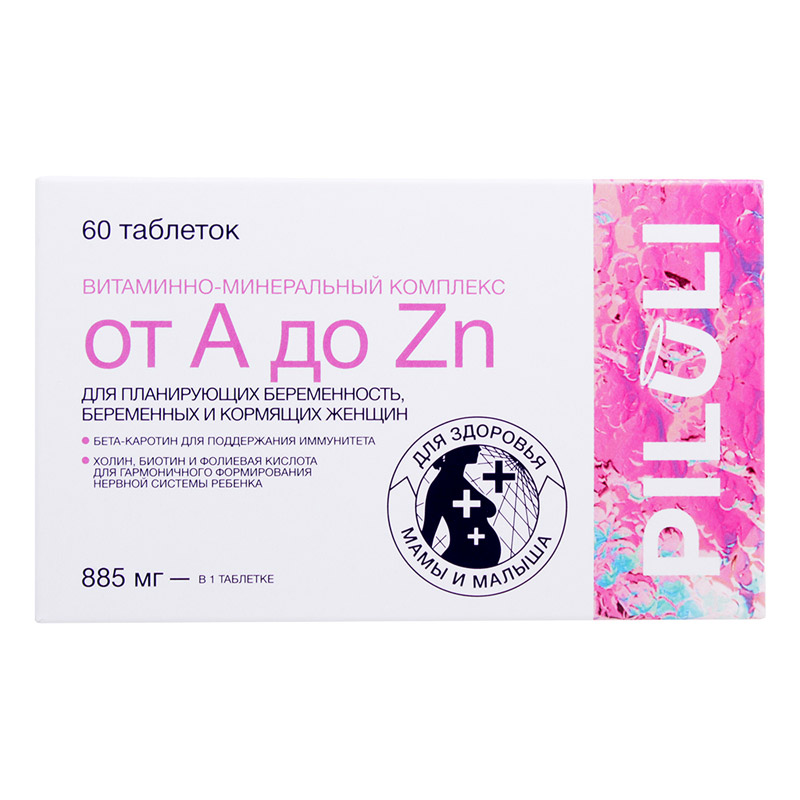витаминный комплекс a-zn витамир. витаминный комплекс a-zn. Piluli витаминно минеральный комплекс. лайфевит капсулы. Verrum vit комплекс от а до zn для мужчин, капсулы, 30 шт.