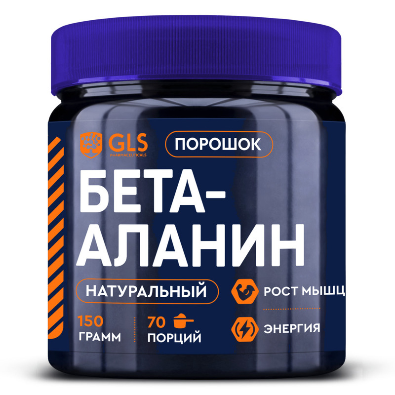 Бета аланин Ozon