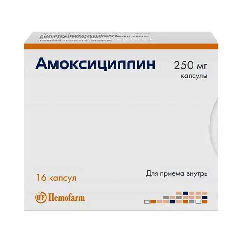 Амоксициллин 1000 Купить В Кирове
