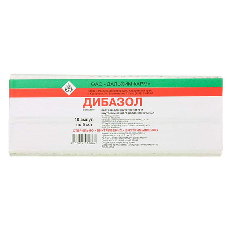 №10 (биосинтез ). Дибазол дальхимфарм 10 1. Дибазол 20 мг 10шт уралбиодифарм. Дибазол 1% 5мл n10 р-р д/инъекций. Дибазол амп.