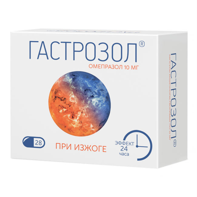 Гастрозол Капсулы 10мг №28 Купить В Интернет-Аптеке По Цене От.