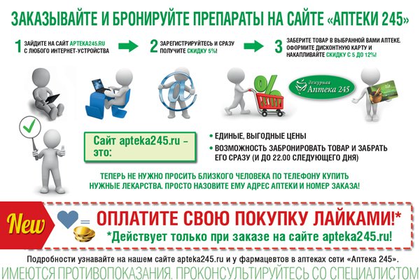 Лет аптека сайт. Здесь аптека официальный сайт. Киви интернет аптека челябинск. Kce 4% в аптеке. Сайты аптек.