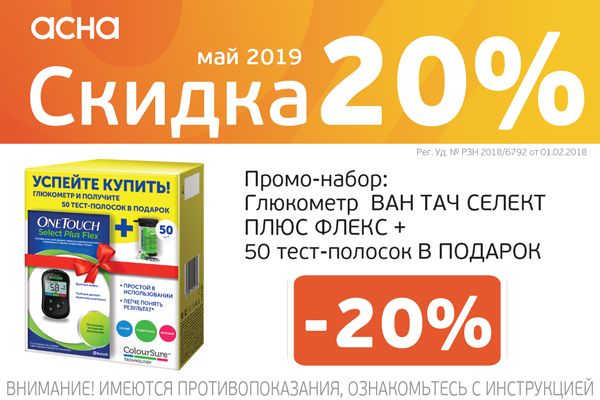 В каких аптеках есть скидки. Акции и скидки. Апрель аптека продукция. Скидки в аптеке. В каких аптеках есть скидки.