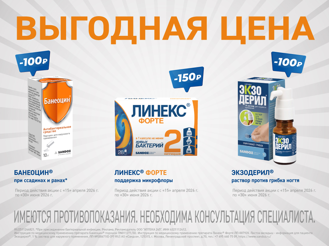 До конца июня акция 