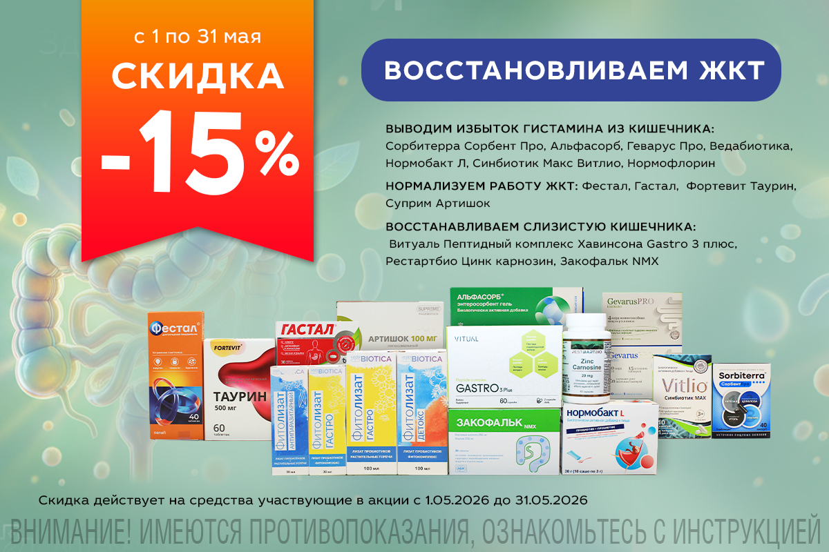 Товары дня в категории 