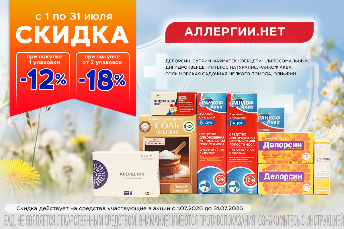Товары дня в категории 