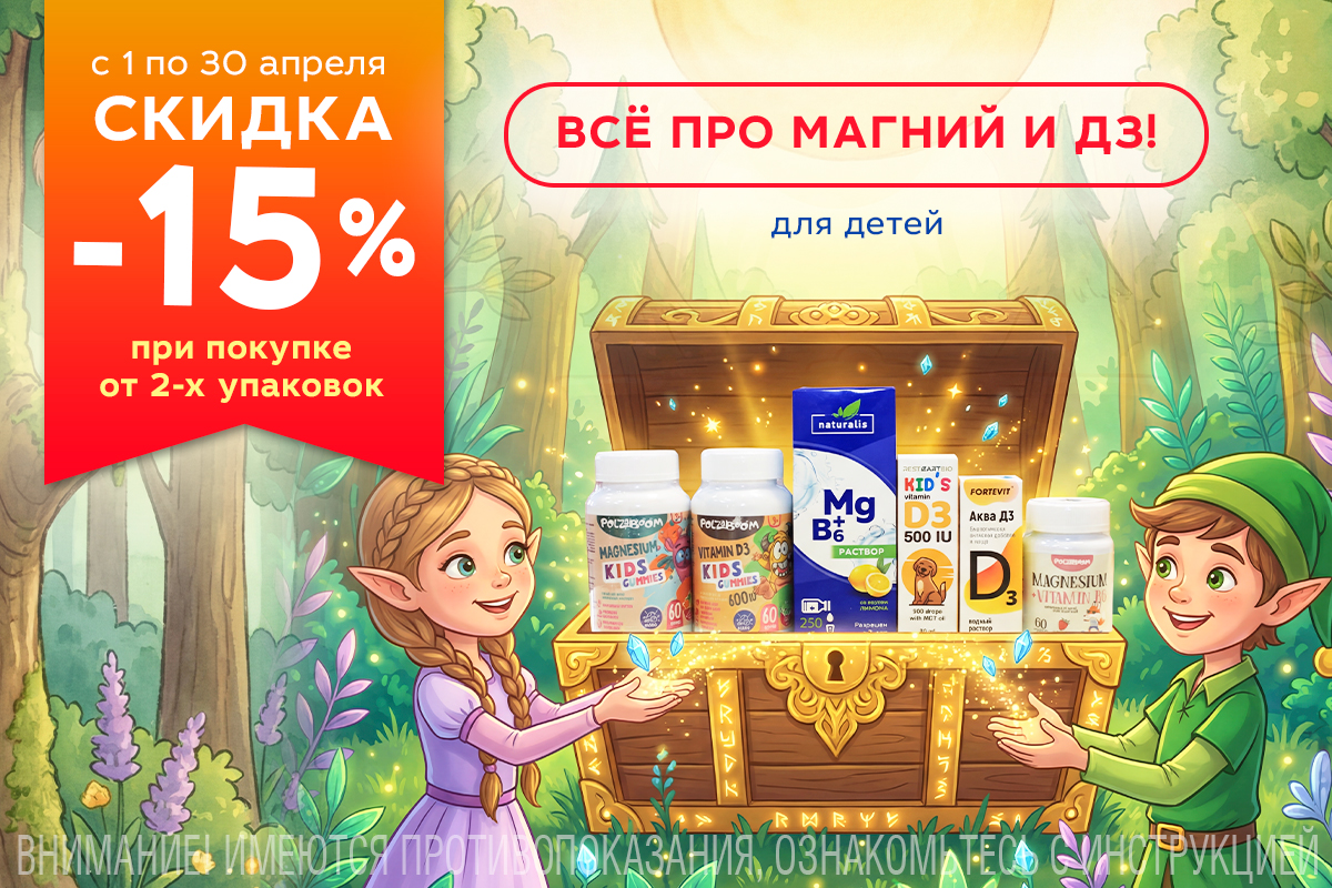 Товары дня в категории 