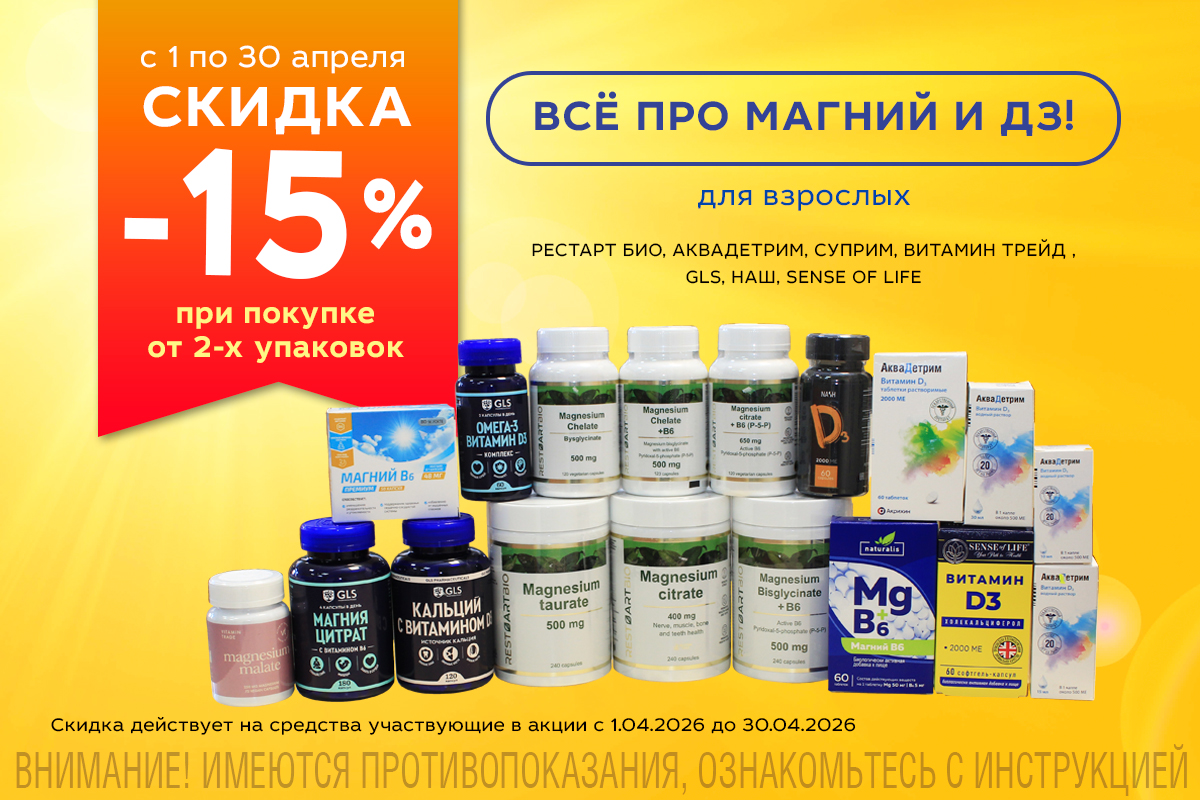 Товары дня в категории 