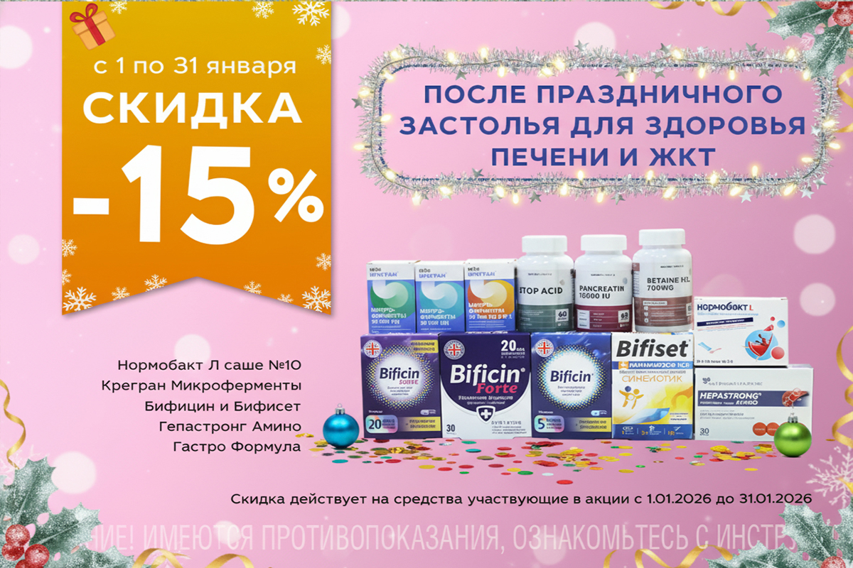 Товары дня в категории 