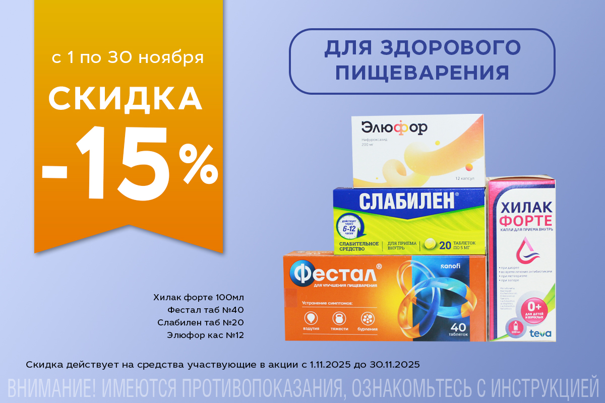 Товары дня в категории 