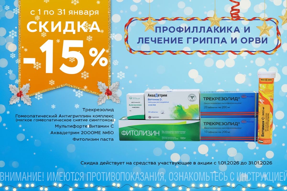 Товары дня в категории 