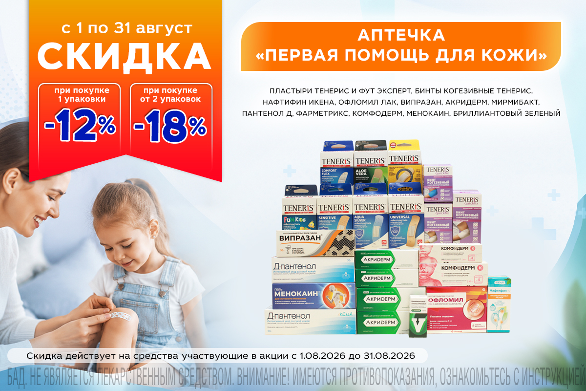 Товары дня в категории 