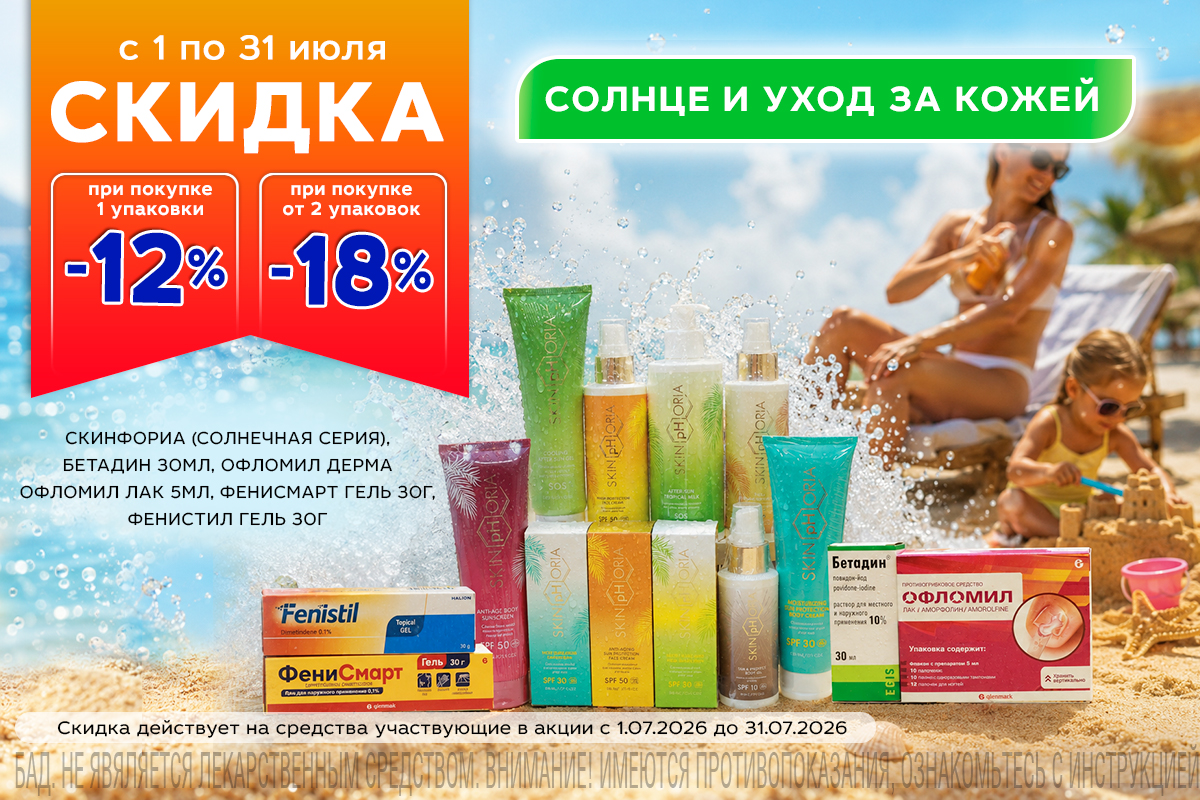 Товары дня в категории 