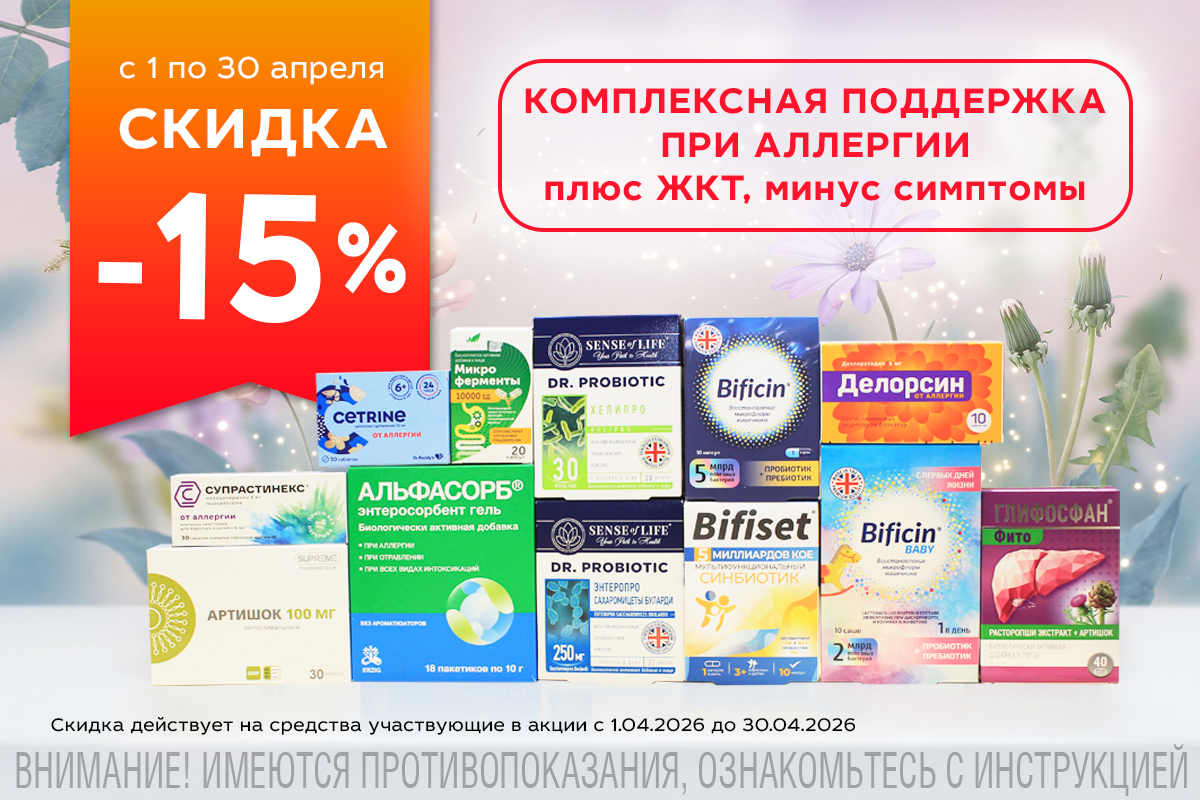 Товары дня в категории 