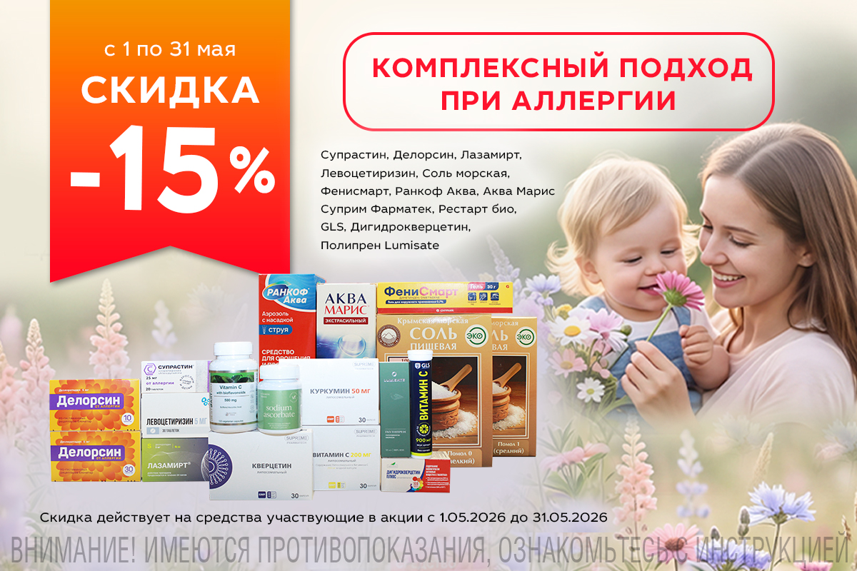 Товары дня в категории 