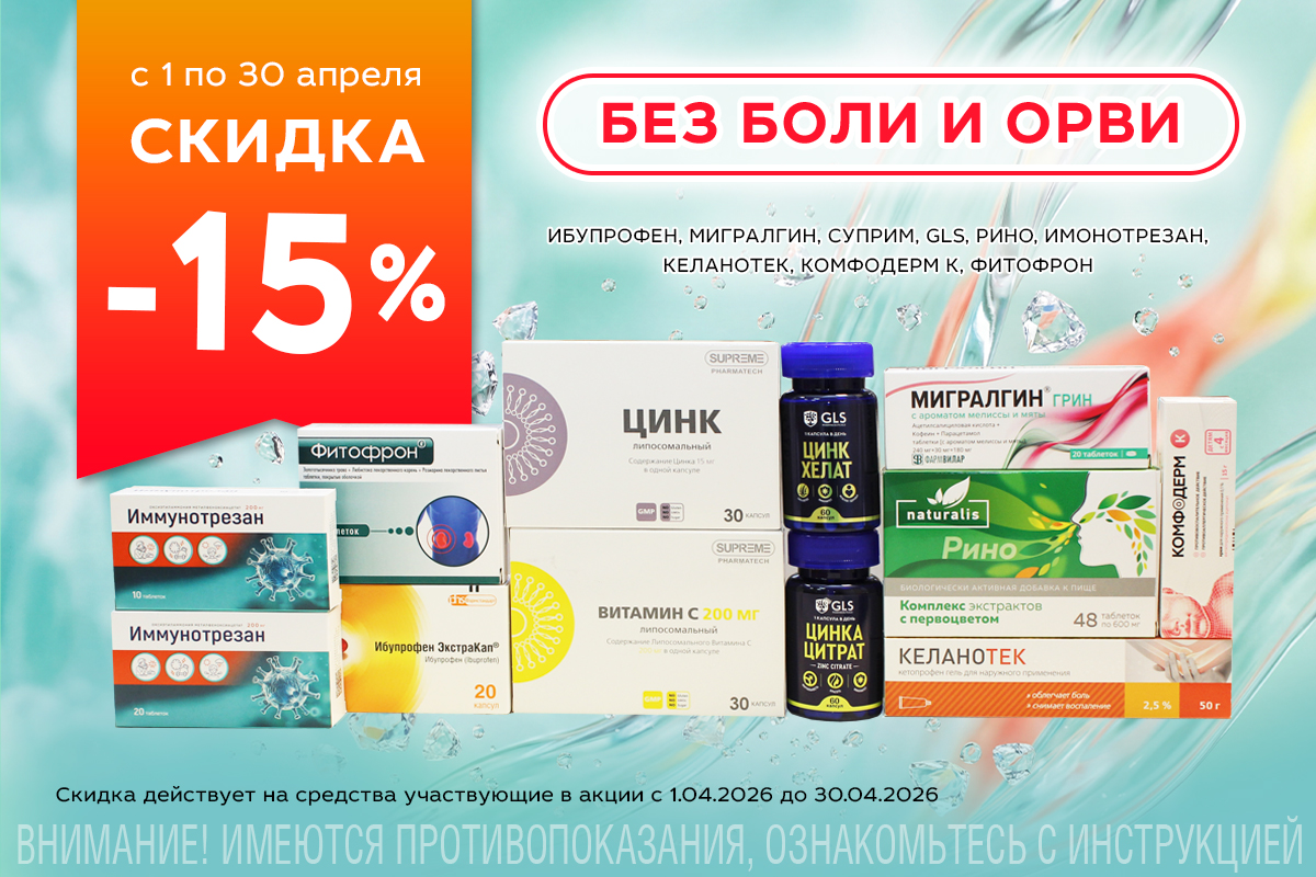 Товары дня в категории 