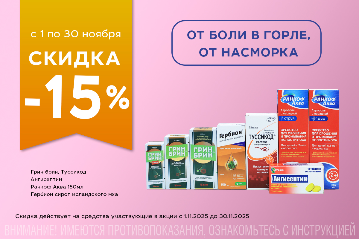 Товары дня в категории 