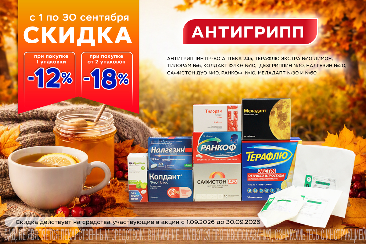 Товары дня в категории 
