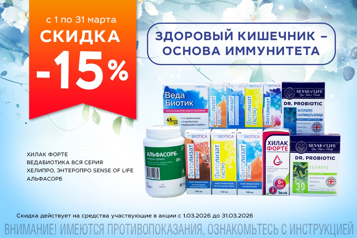 Товары дня в категории 