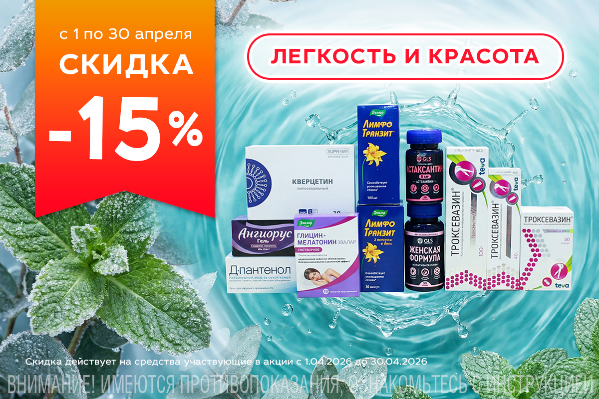 Товары дня в категории 