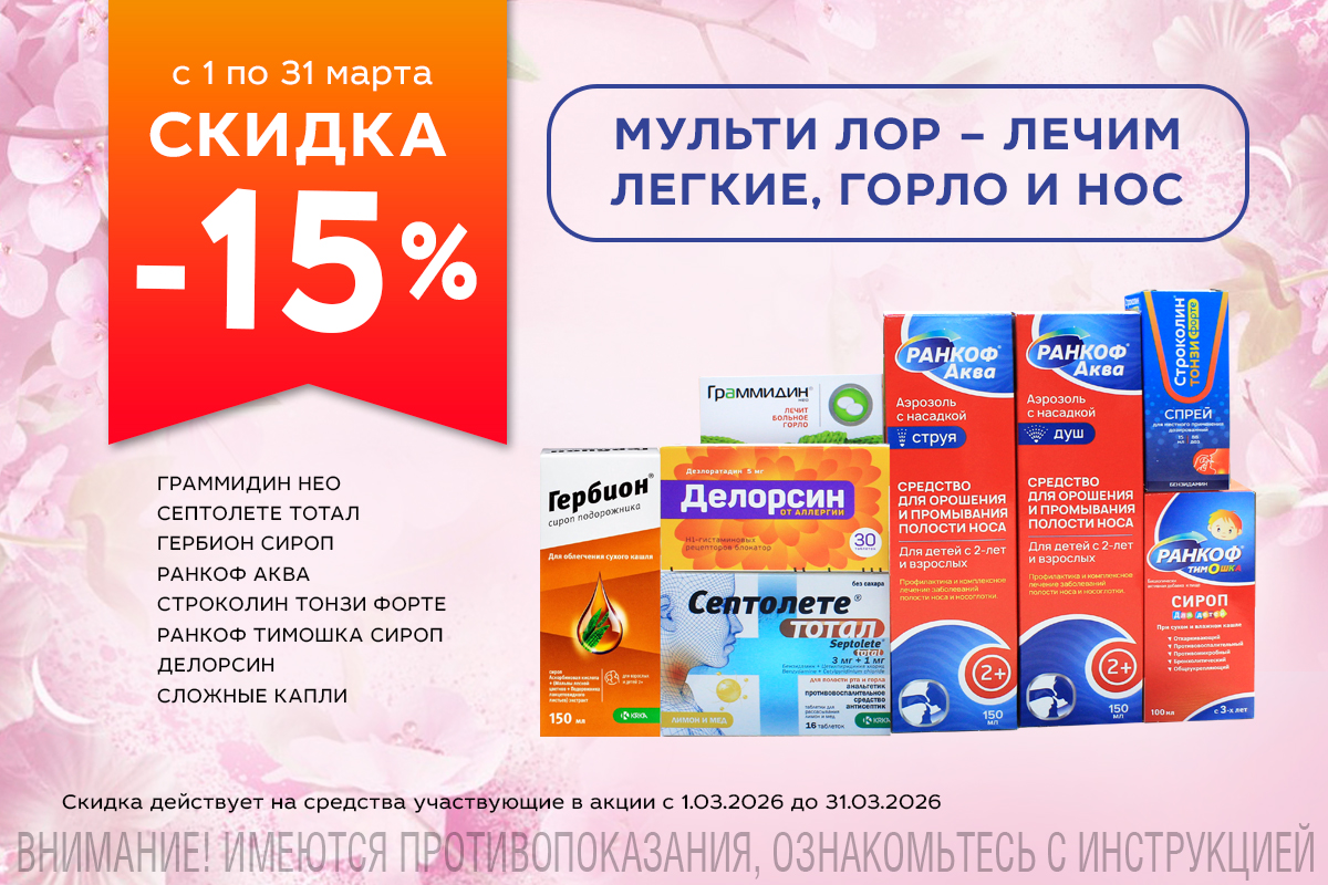 Товары дня в категории 