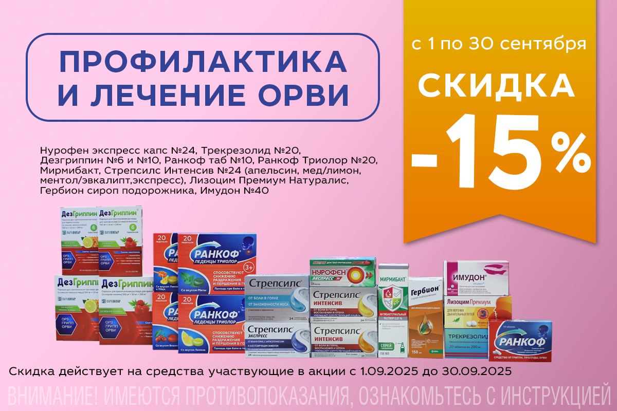 Товары дня в категории 