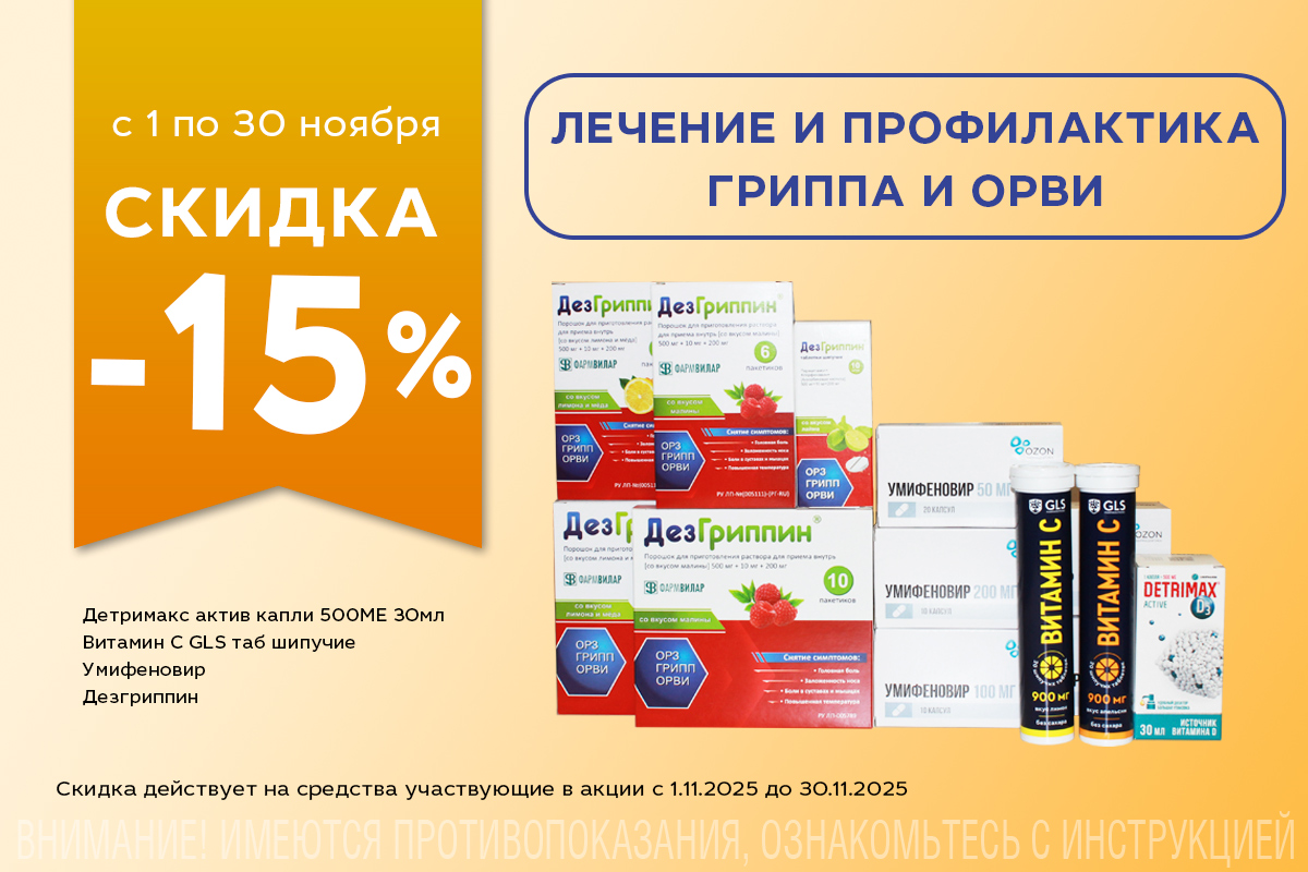 Товары дня в категории 