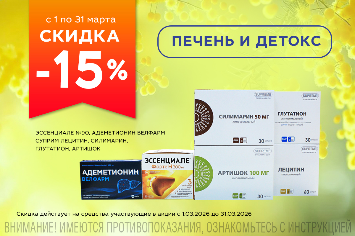 Товары дня в категории 