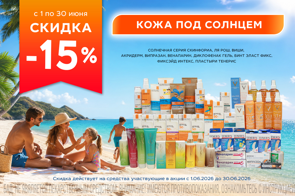 Товары дня в категории 