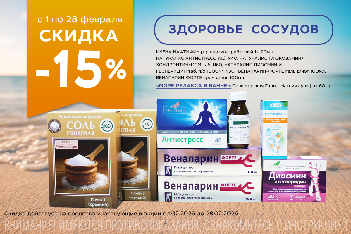 Товары дня в категории 