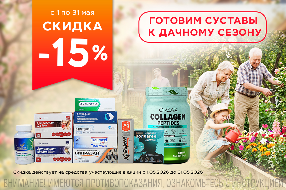 Товары дня в категории 