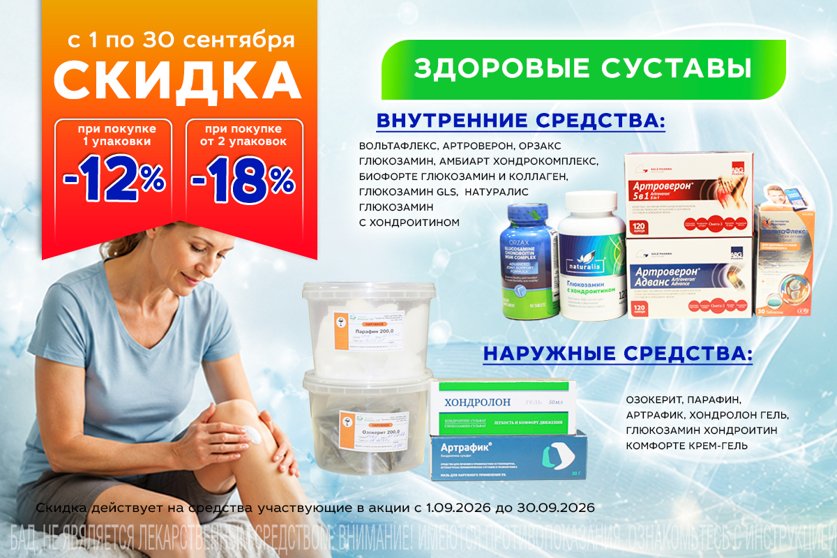 Товары дня в категории 
