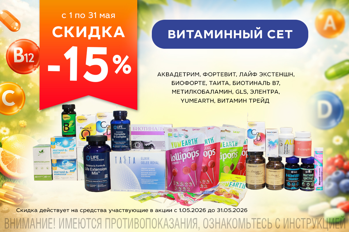 Товары дня в категории 