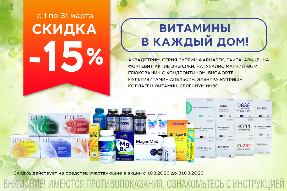 Товары дня в категории 