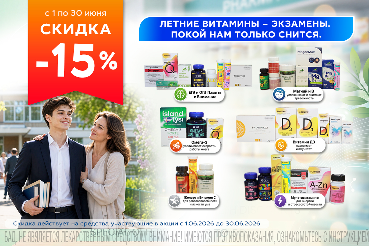 Товары дня в категории 