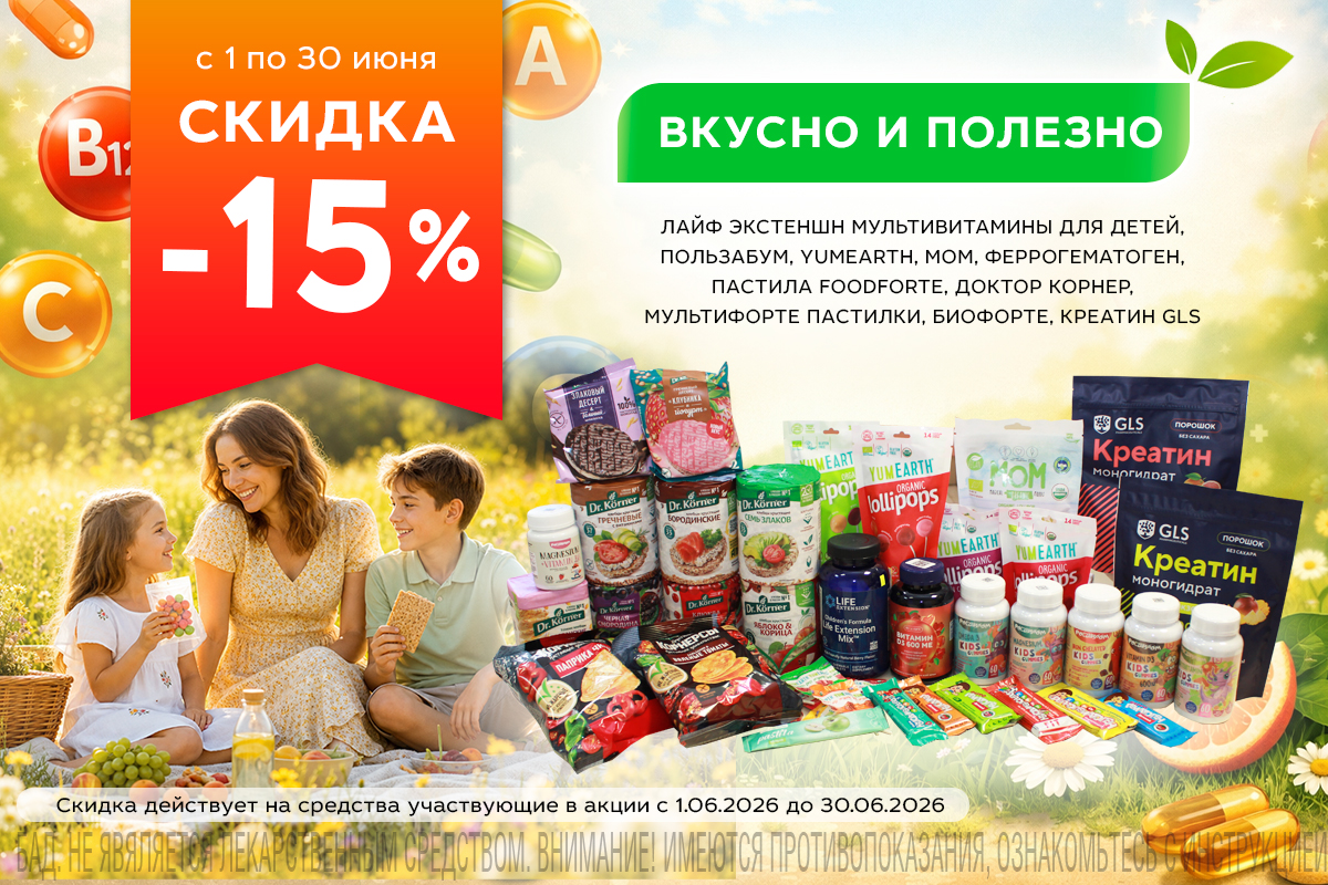 Товары дня в категории 