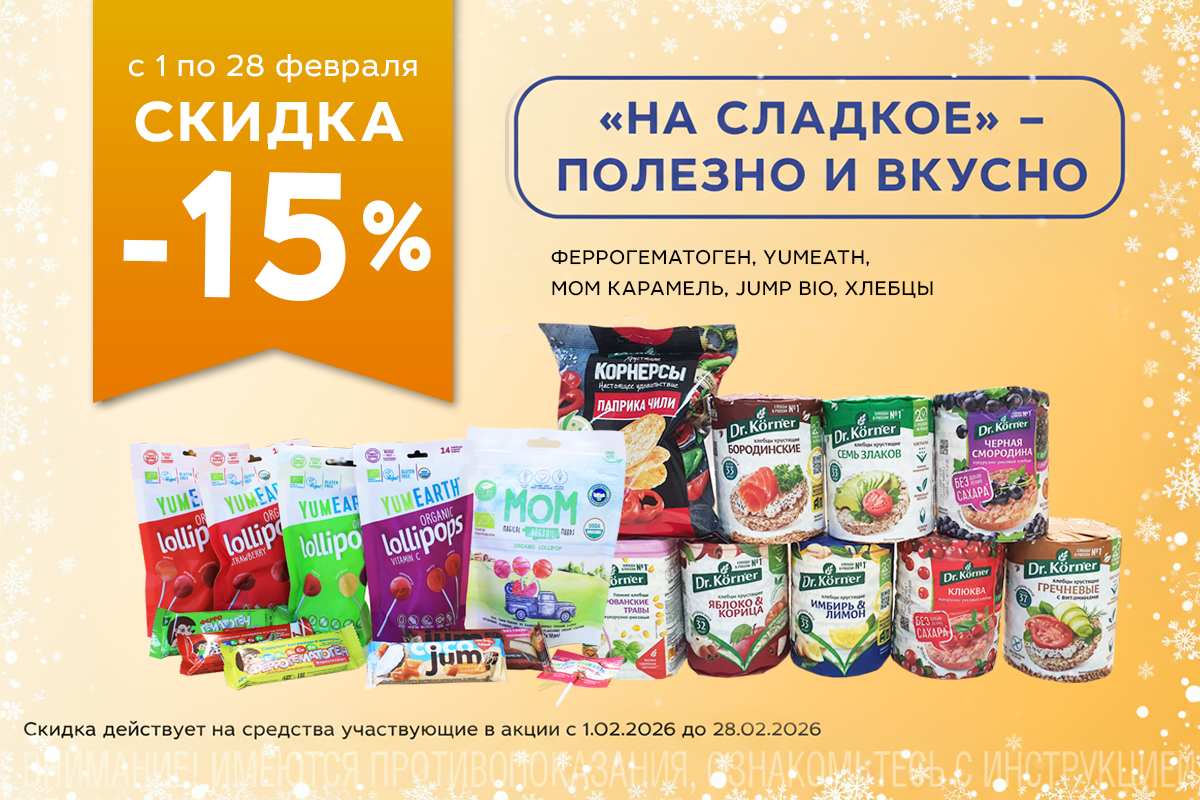 Товары дня в категории 