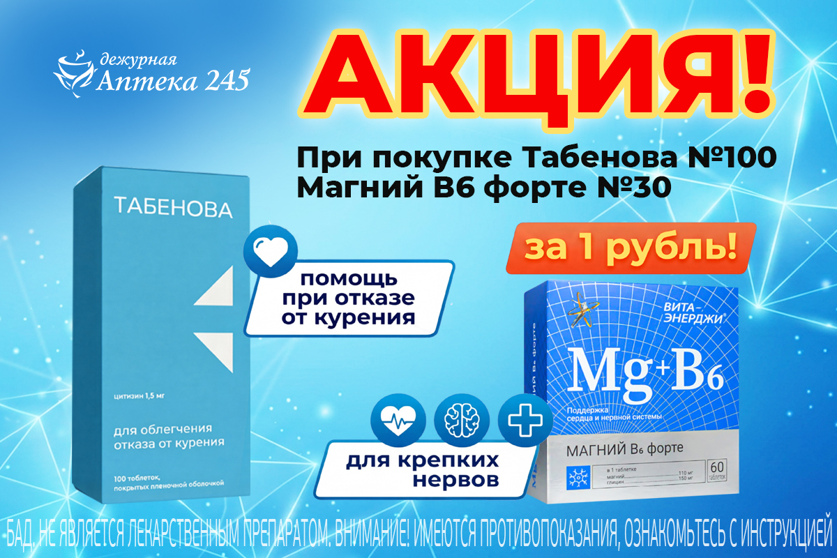 Бросайте курить с Табенова в июле и получите подарок!