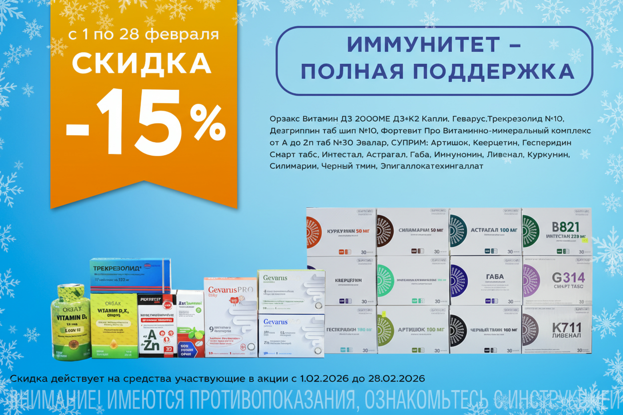 Товары дня в категории 